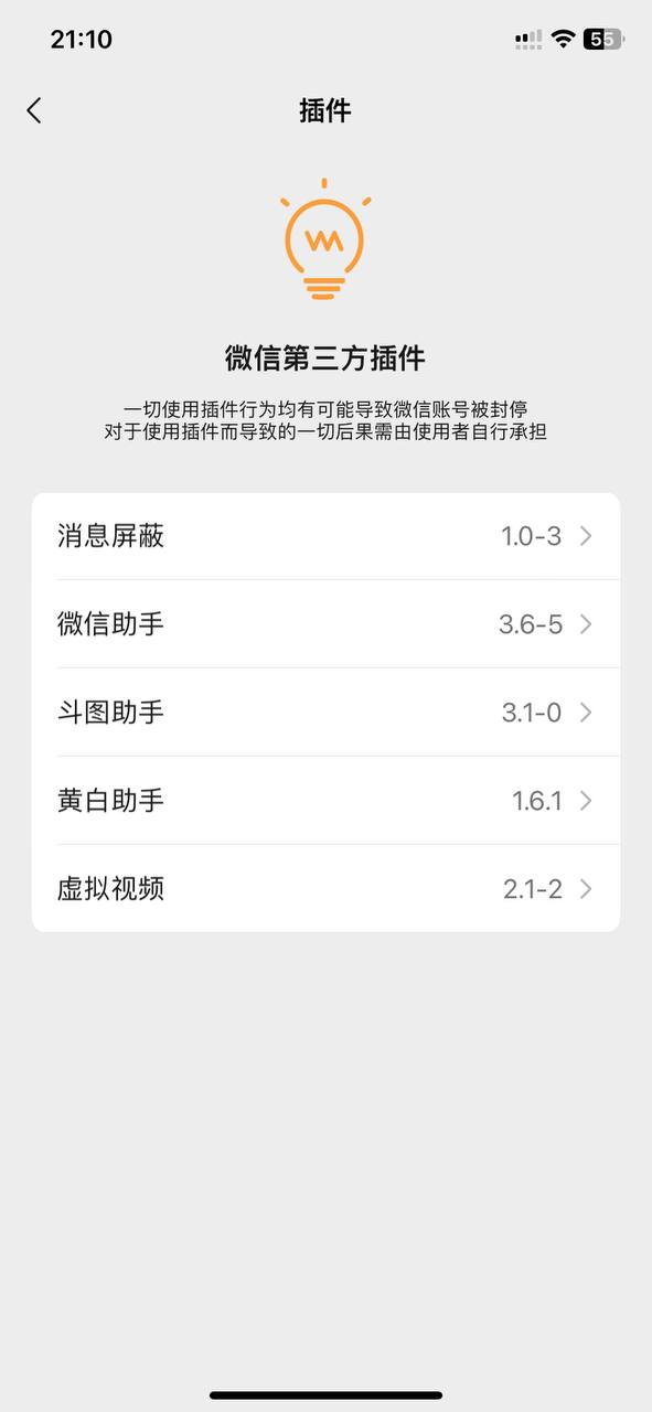 黄白-助手_频道
